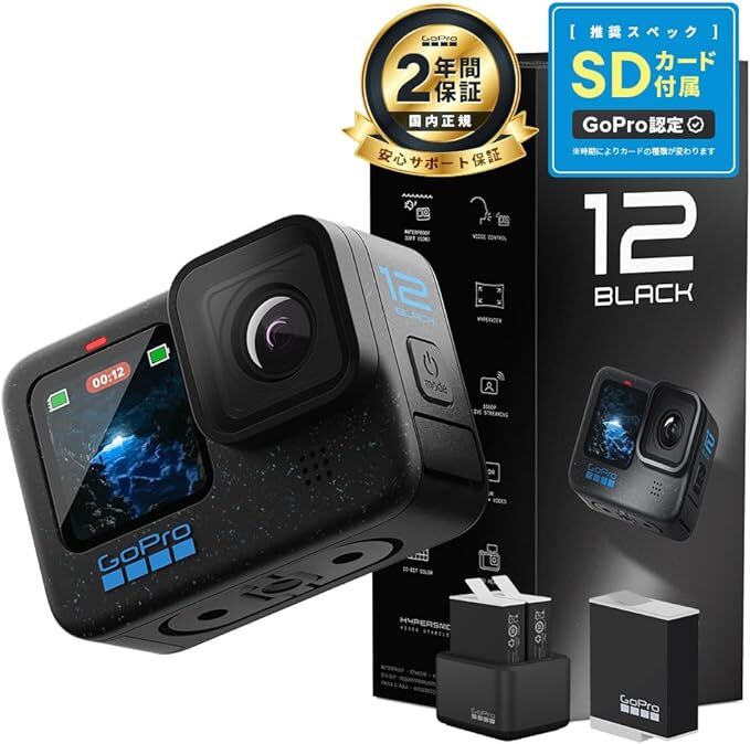 GoPro HERO12 Black + デュアルバッテリーチャージャー+Enduroバッテリーx2 + 認定SDカード 国内正規品_画像1