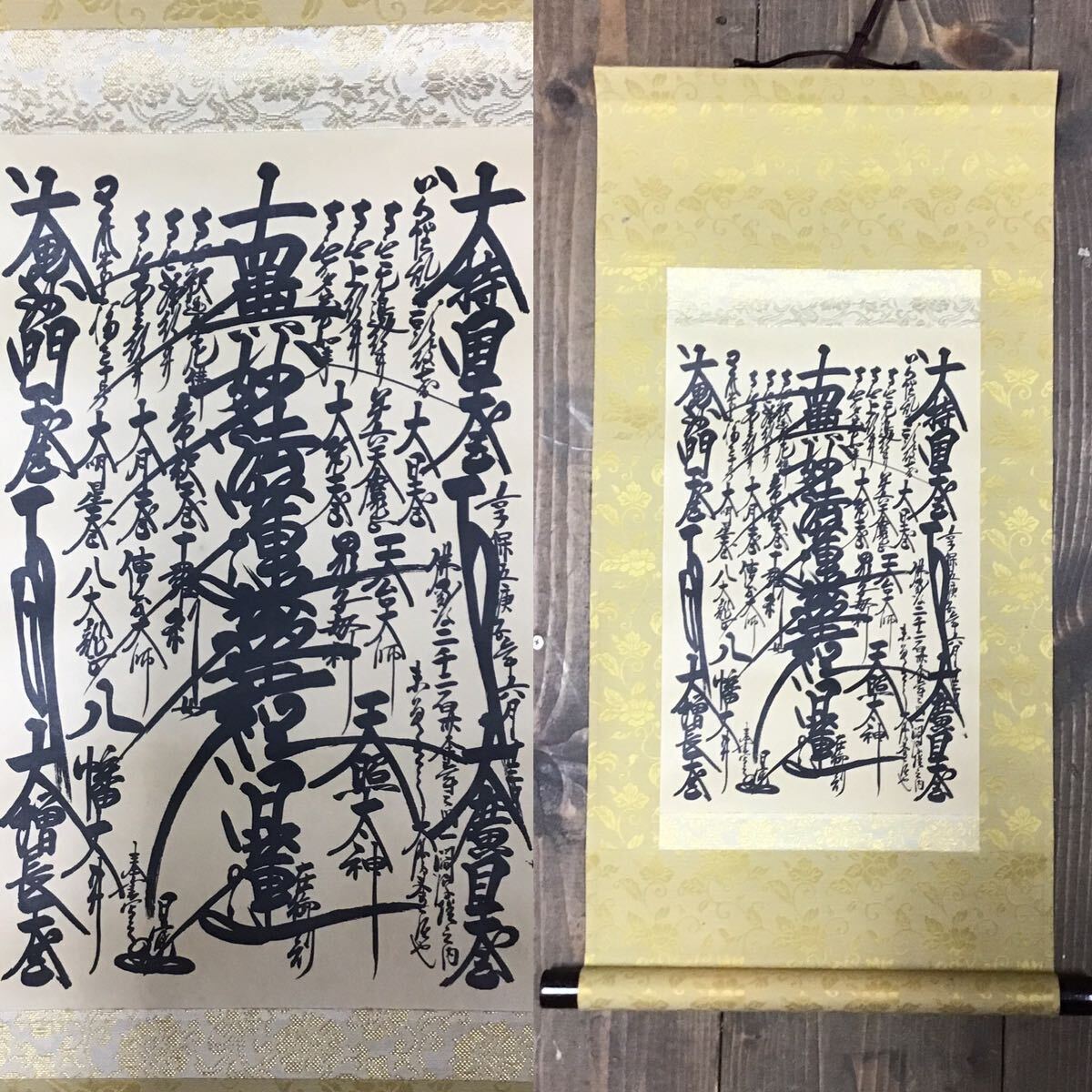 Yahoo!オークション - 【模写】創価学会 印刷 工芸 掛軸 曼荼羅 Yahoo!オークション - 【模写】創価学会 印刷 工芸 掛軸 曼荼羅
