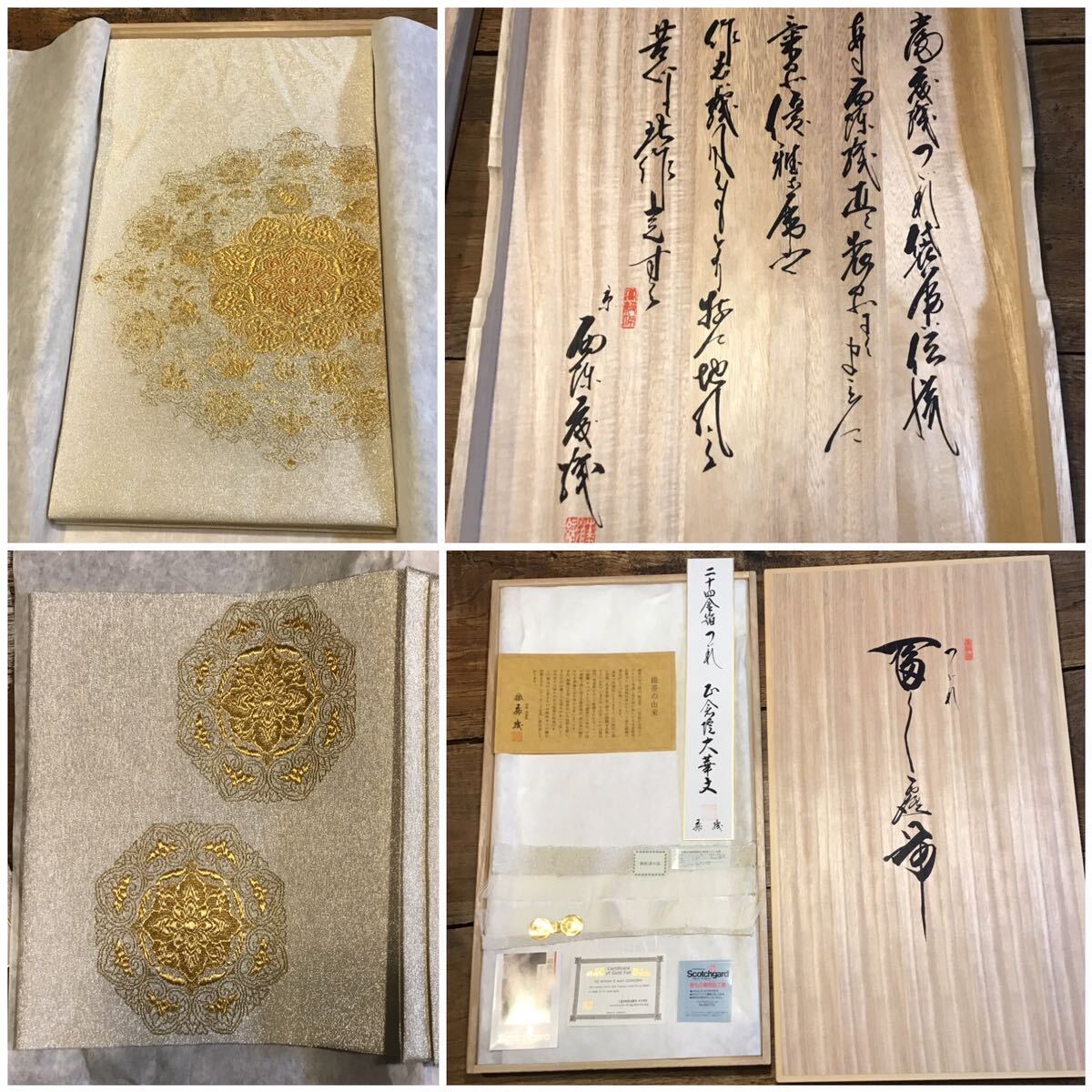 最高級 極上刺繍 西陣織 金糸 綴帯 藤織 木箱入 純金箔24K 刺繍入 正倉院大華文 正絹 西陣笹屋町 二十四金箔つづれ ドイツ製金使用 金絲_画像1