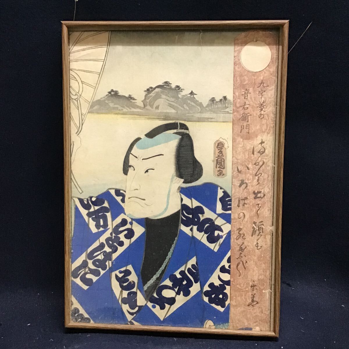 [ genuine work ]. river . country ukiyoe woodblock print .. kabuki actor picture 9 character .. sound right .. frame 
