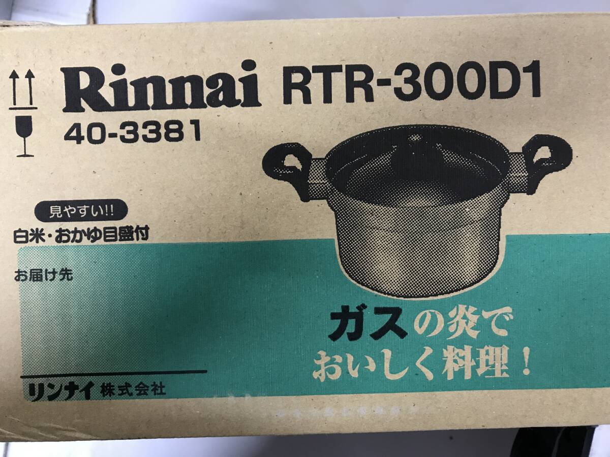 Rinnai Rinnai RTR-300D1 40-3381 easily viewable!! white rice ... scale attaching . is ... thing ..... is possible gas. .