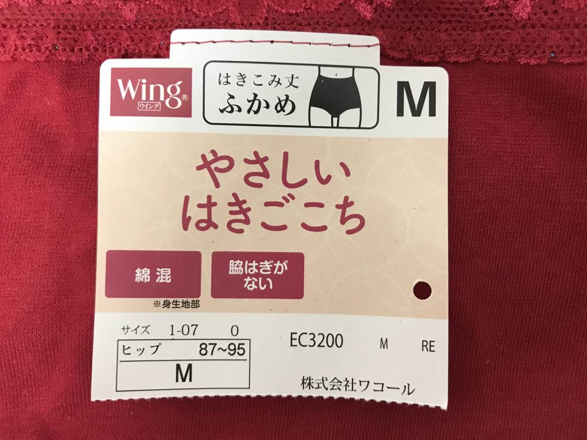 ワコール　Wing ウイング　Ｍサイズ　ショーツ　2枚セット　はきこみ丈ふかめ　87-95_画像3