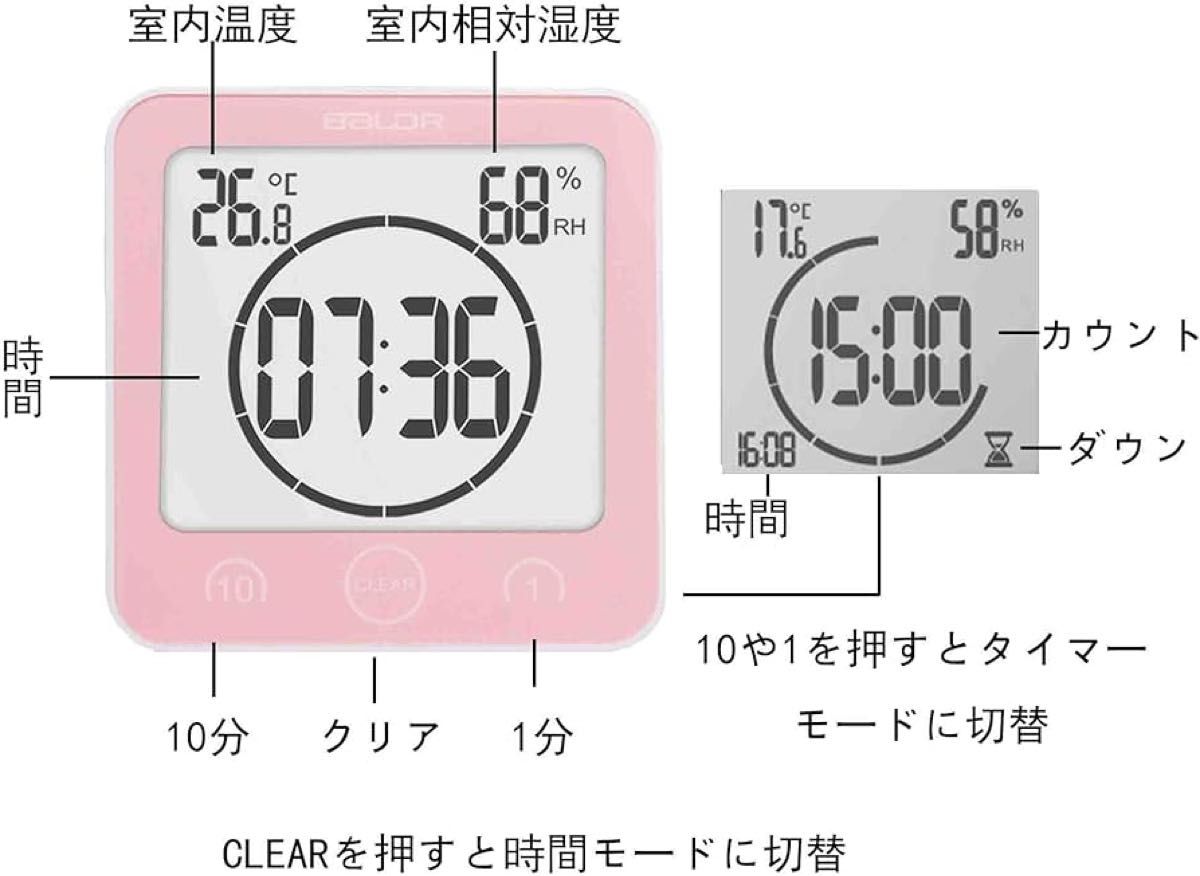 防水時計 お風呂 シデジタル時計 タイマー 温度湿度計 置き・掛け・貼り付け時計 吸盤 壁掛け 置き時計 お風呂 (ピンク)