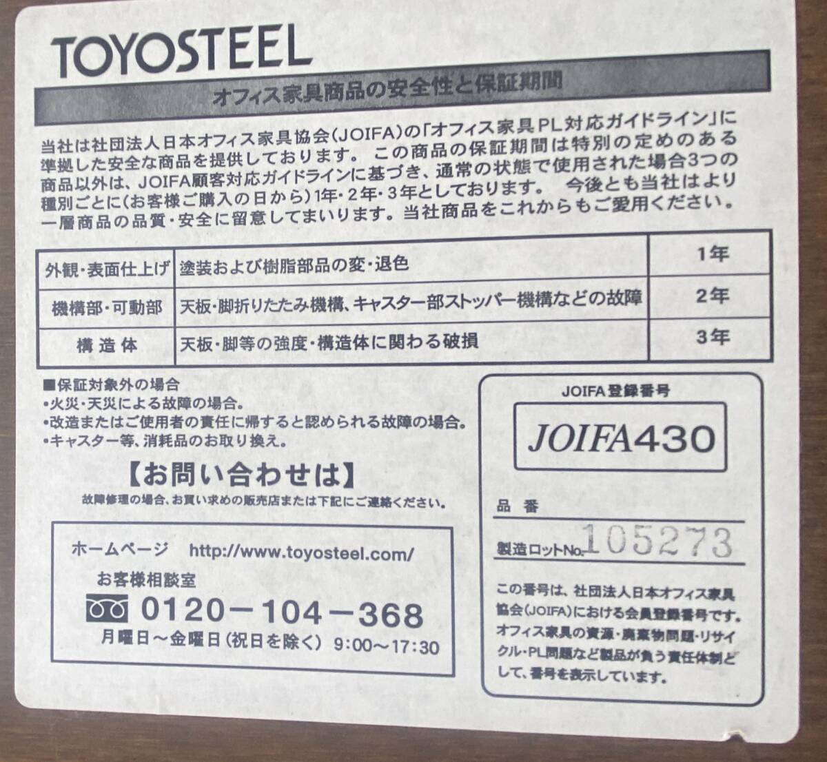  Fukuoka departure Orient steel large mi-ting table wood grain 2100×1050 H720~740.