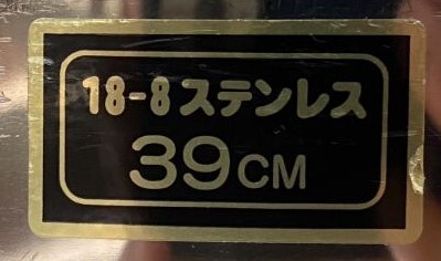 税込！ 在庫100台有 日東金属工業 45L ステンレス製 バンド式密閉タンク 台車付 H50（40+10）㎝ 径42㎝（取手含まない）容器の画像7