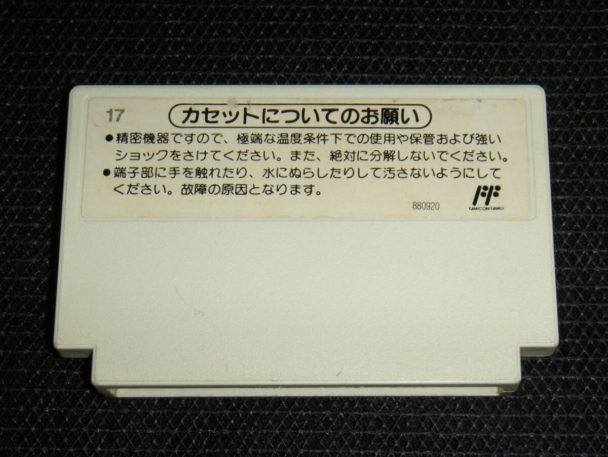 即決　FC　ドクターマリオ　後期版　作動確認済　3　同梱可　クリーニング済_画像2