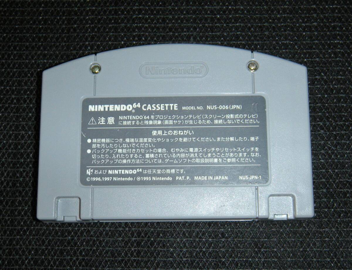 即決 N64 マリオパーティ3 作動確認済 同梱可 クリーニング済の画像2