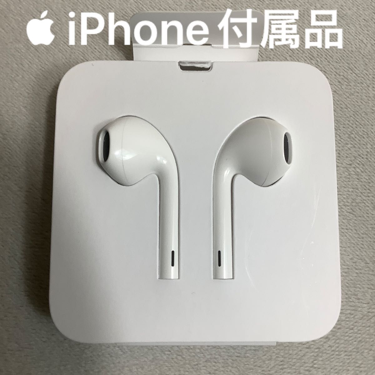 Apple iPhone イヤホン Lightning EarPods アップル 純正品