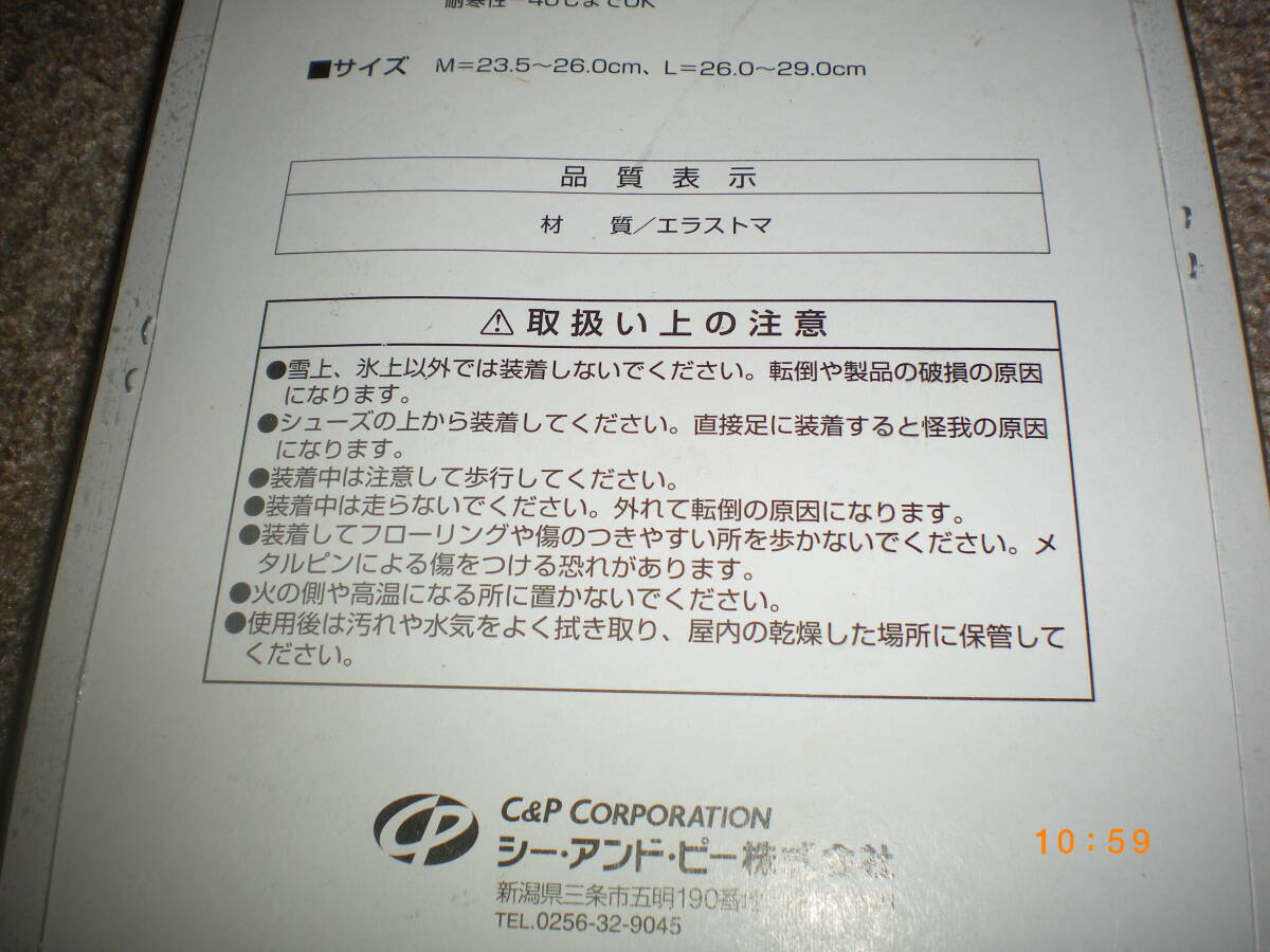 未使用：スノーグラバー：靴用滑り止め スパイクやシューズに装着して －40度まで対応 サイズ：23.5～26cm 全国定形外350円発送可能_画像7