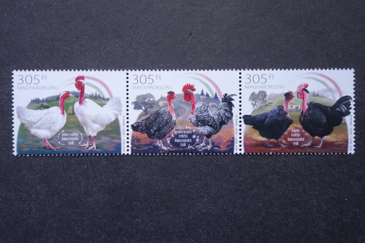 外国切手：ハンガリー切手 「家禽」 3種連刷 未使用_画像1