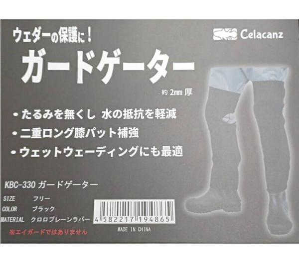 ガードゲーター KBC-330 ウェーダー の 保護 もたつき防止に ウェーダーガード ヒザガード 胴長 保護具 クロロプレン ウェーダープロテクタの画像2