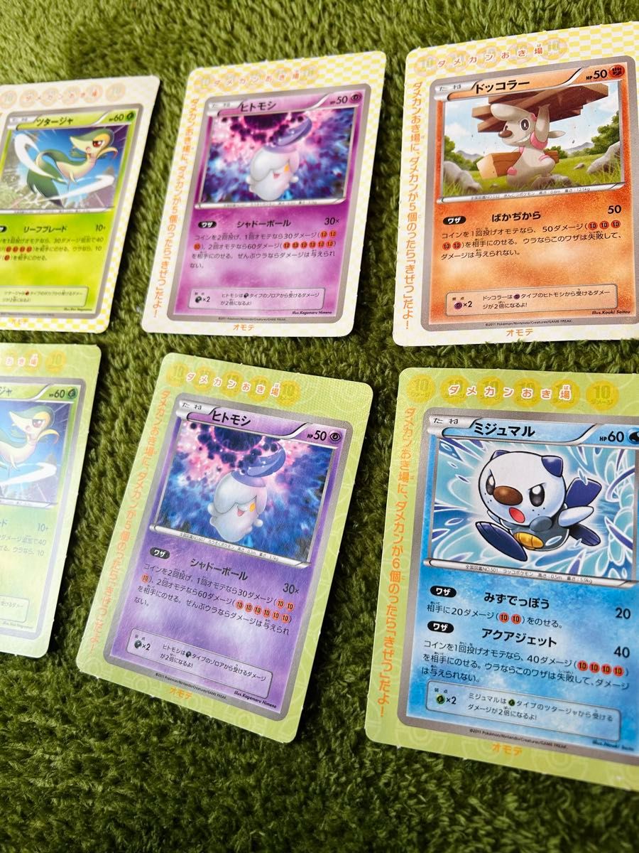 ポケモンカード コロコロ 付録 希少 まとめ売り 当時物 2011年 ポケモンカード コロコロ 付録 希少 まとめ売り 当時物 2011年