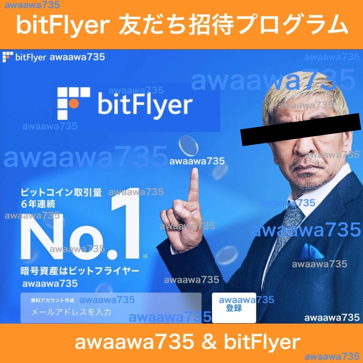*[ safe height appraisal ] bitFlyer.. invitation program ... invitation URL account .. bit Flyer introduction campaign bit coin . number property investment 