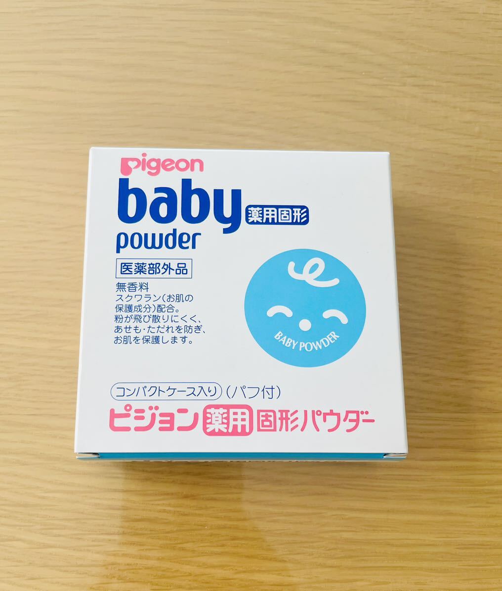 未開封 ベビー薬用固形パウダー 45gピジョン baby powder 医薬部外品 無香料 コンパクトケース入り（パフ付き）新品 の画像1