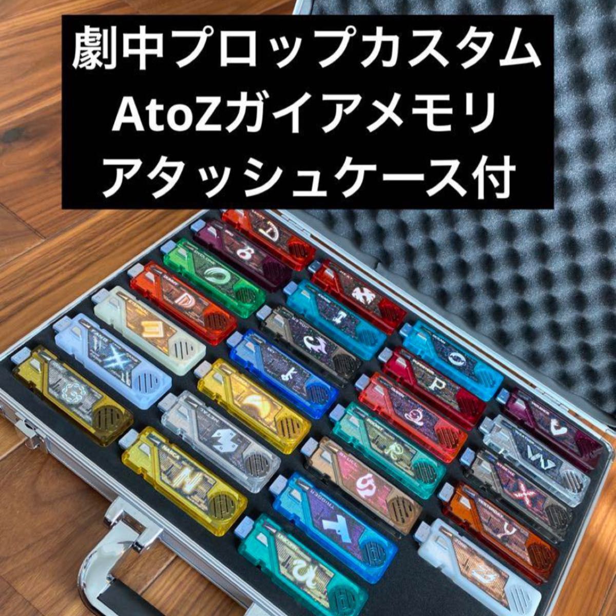 仮面ライダーダブル ガイアメモリ T2メモリ 【AtoZ26本+ 仮面ライダーダブル ガイアメモリ T2メモリ 【AtoZ26本+