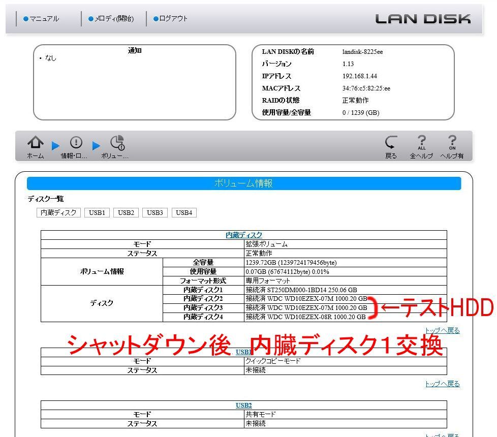 ★ IO DATA アイオーデータ HDL4-X 起動用HDD 31 (機器の起動用 or HDDの容量ダウン用)_画像4