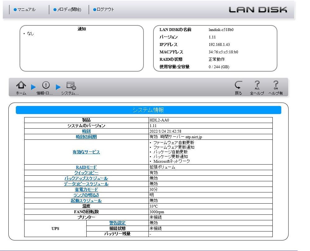 ★ IO DATA アイオーデータ HDL2-AA起動用HDD 24 (機器の起動用 OR HDDの容量ダウン用)の画像3