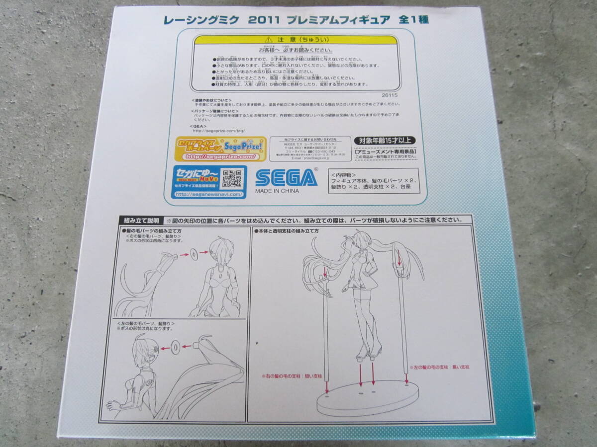 セガ/SEGA★NON 初音ミク レーシングミク 2011 プレミアムフィギュア★未開封新品_画像2