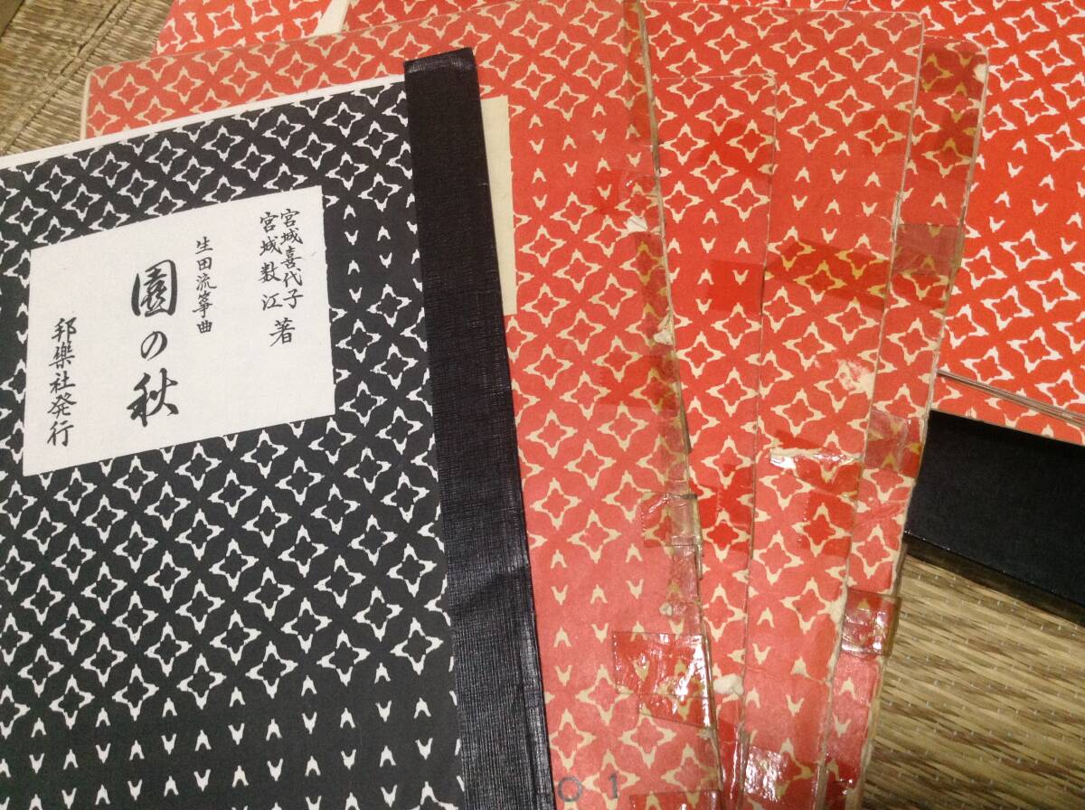 昭和51年　生田流琴曲　箏　こと　楽譜　冊子　まとめて　24冊_画像8