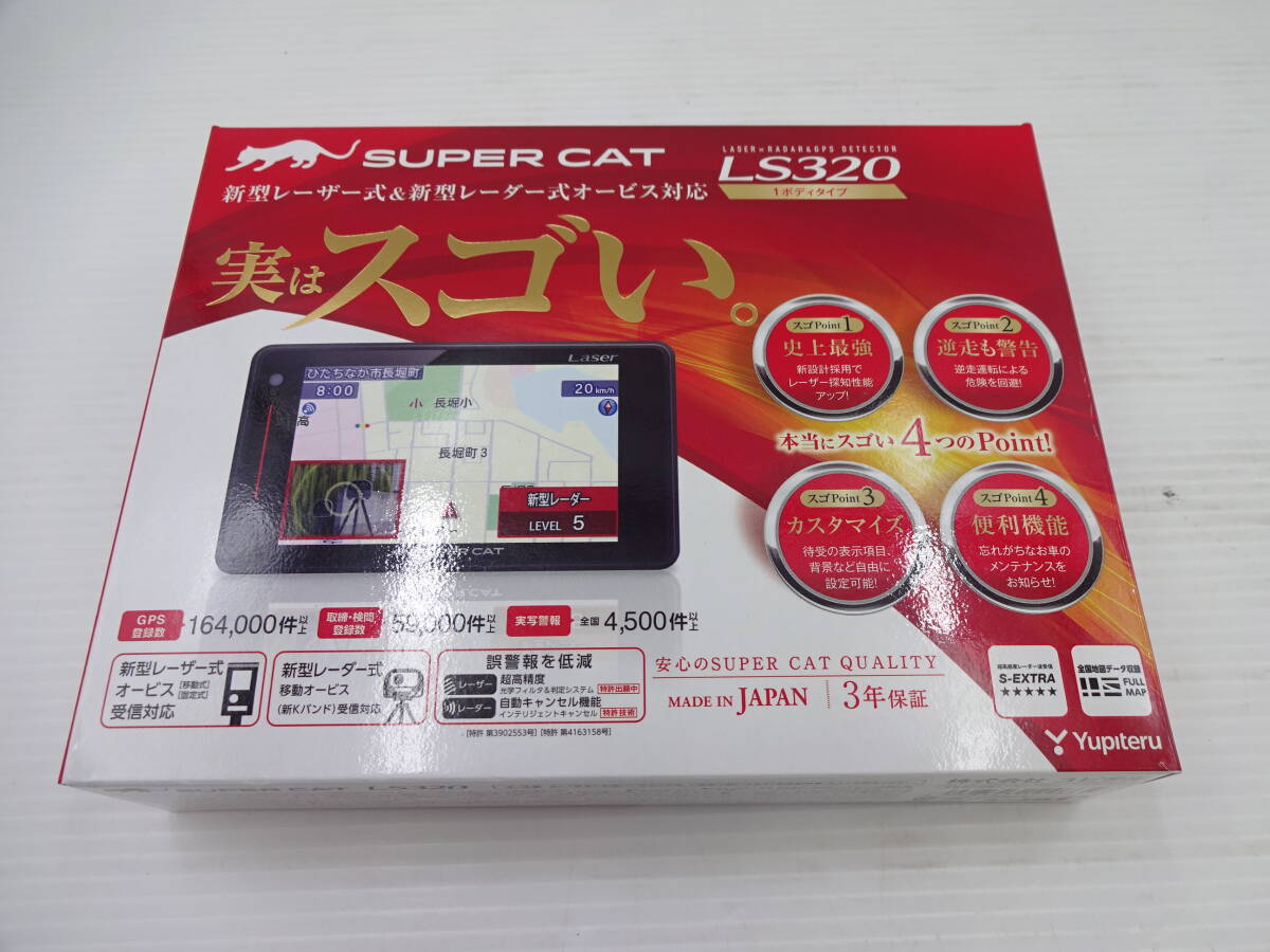 YUPITERU ユピテル SUPER CAT スーパーキャット GPSレーダー探知機 LS320 の画像2