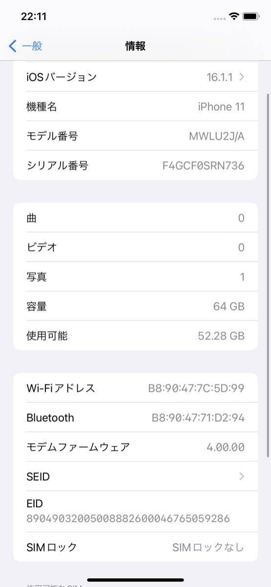 iPhone11 64GB SIMフリー Softbank MWLU2J/A ホワイト 状態B 中古の画像8