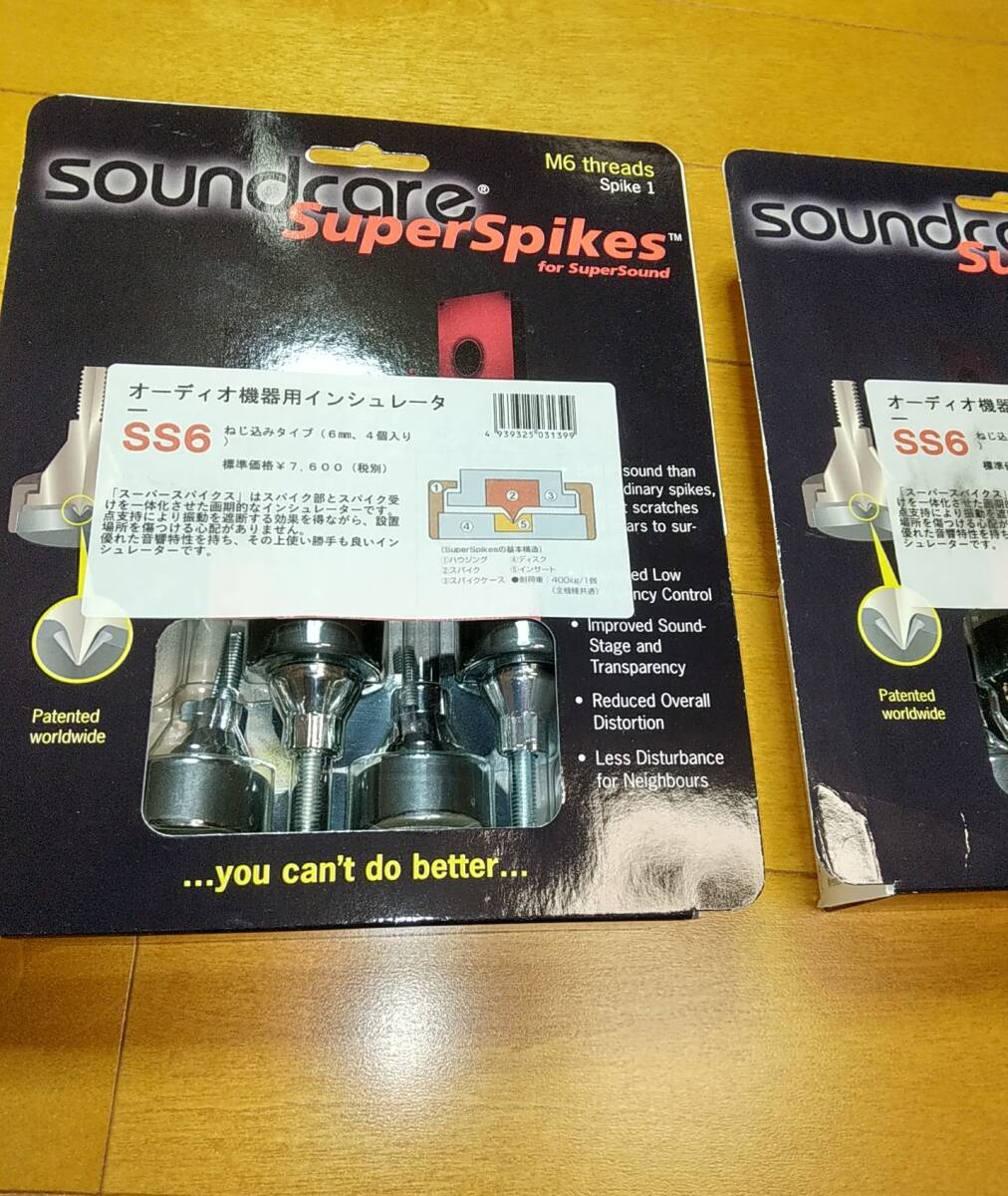 サウンドケア SOUNDCARE SS6 オーディオ・インシュレーター 4個 新品 その①_画像1