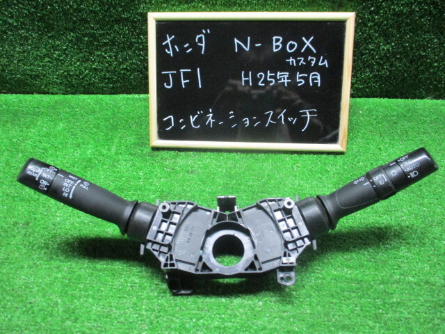 ホンダ　N-BOX　カスタム　JF1　コンビネーションスイッチ　作動確認済　H25年5月　純正　中古品_画像1