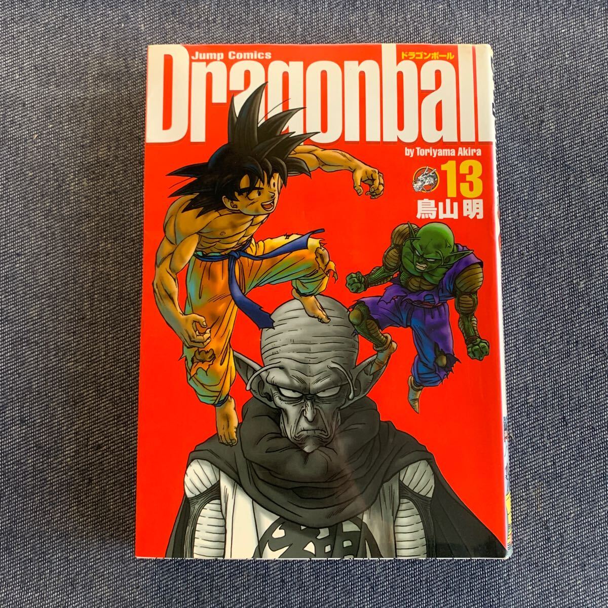 ドラゴンボール　完全版　１３　（ジャンプ・コミックス） 鳥山明／著　13巻　初版　扉絵コレクション　カラー口絵　2003 週刊少年ジャンプ_画像1