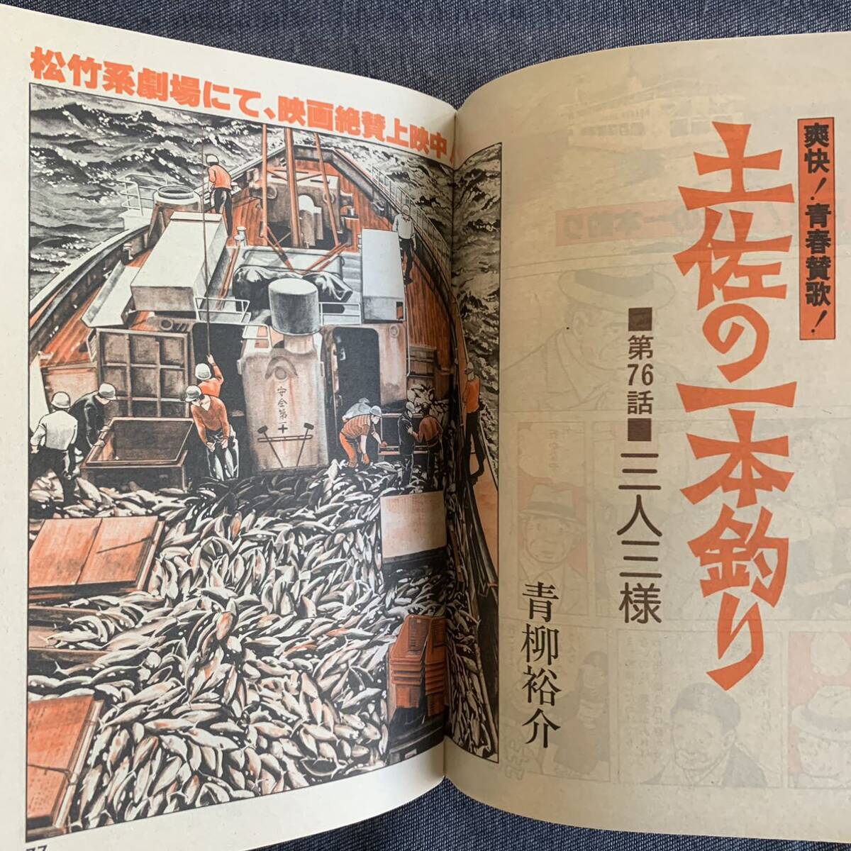 ビッグコミック 1981/1/25 昭和56年 読切ライオン達の21世紀/佐々木芳彦 茶箱広重一ノ関圭 おんな教師/上村一夫/真樹日佐夫 印南野白土三平_画像7