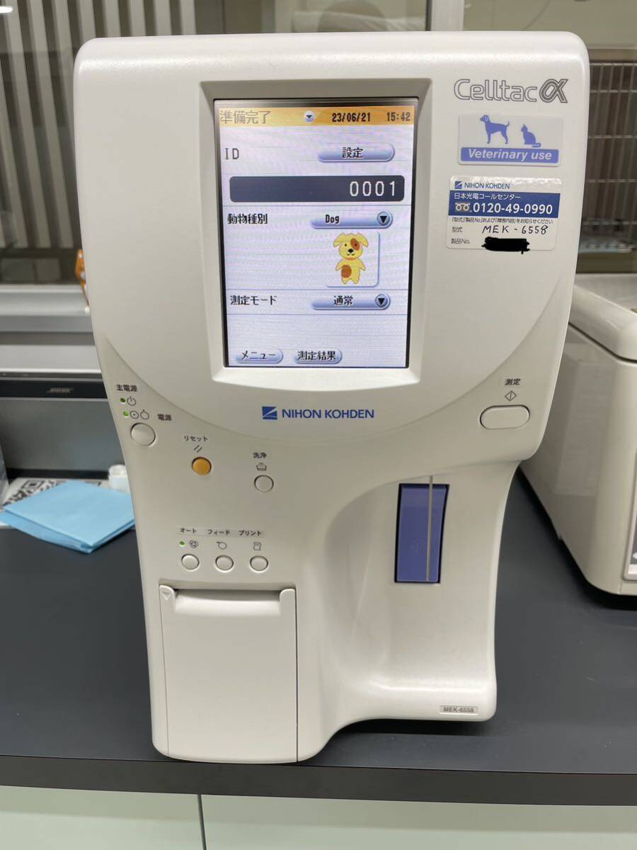 [ ultimate beautiful goods ] cell tuck Celtac α animal hospital inspection equipment usage . little 