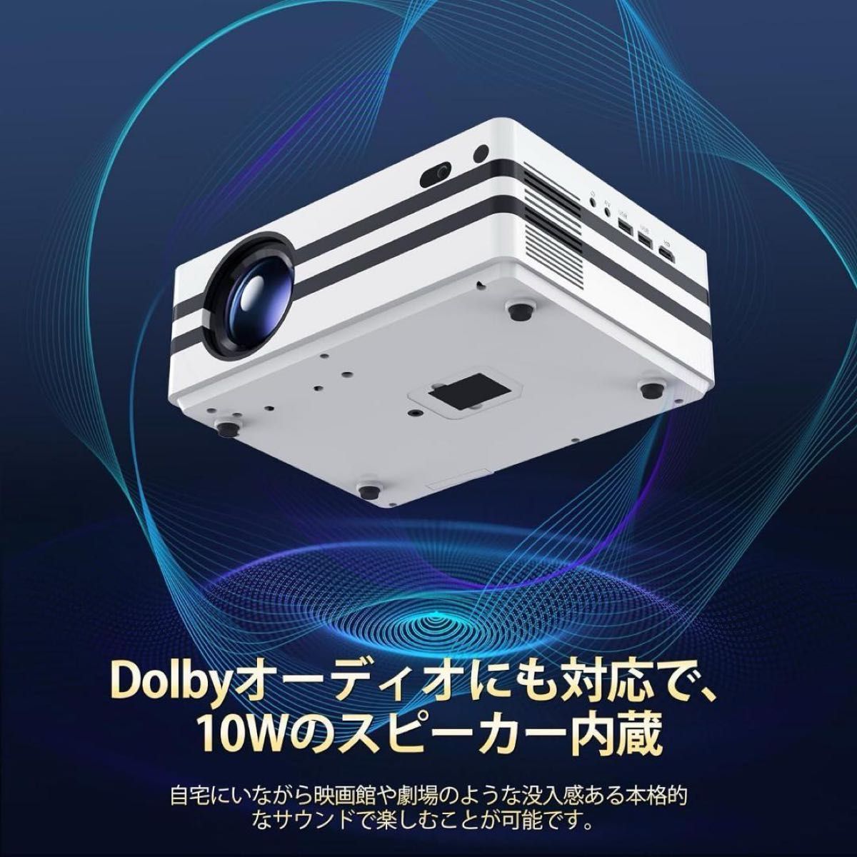 ★セール中★プロジェクタ 20000lm相当 オートフォーカス 軽量 コンパクト Dolby