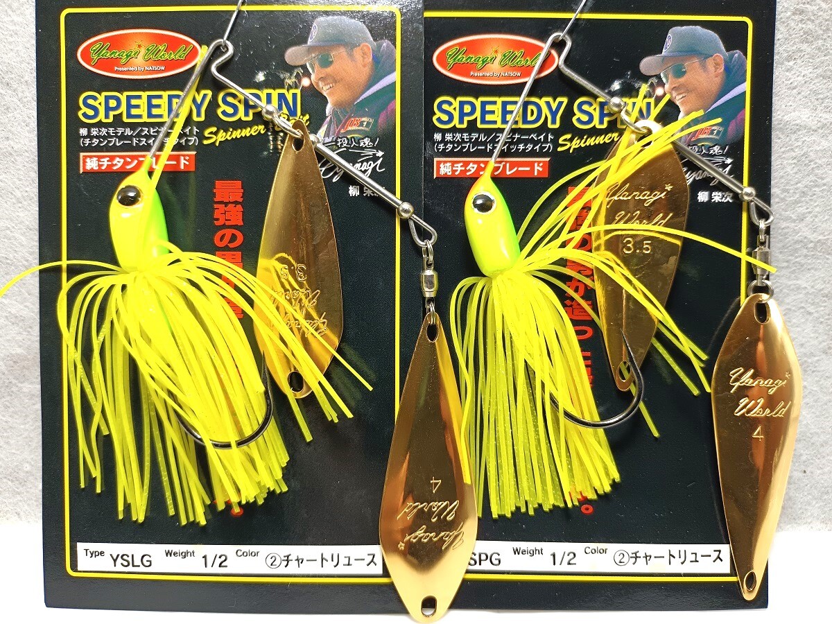 ナッソ スピーディースピン DW 1/2oz 2個セット NATSOW SPEEDY SPIN SLOW SPIN 柳栄次 ヤナギスピナーベイト チタンブレードの画像1