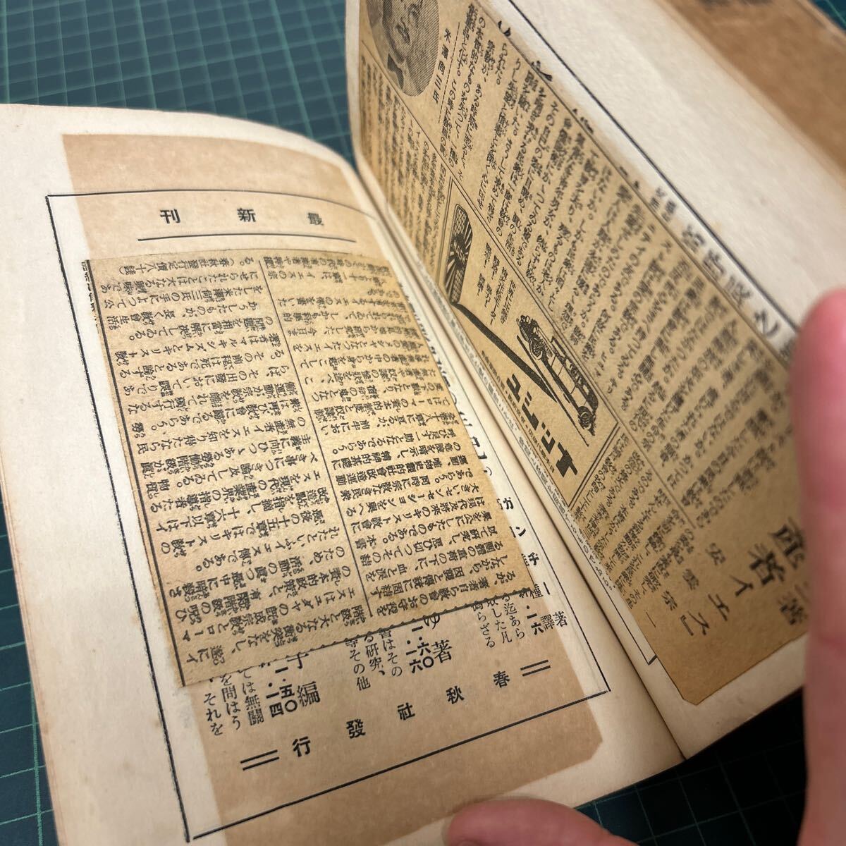 無産者イエス 米澤尚三（著） 昭和3年 初版 春秋社 古書 単行本 キリスト教_画像9