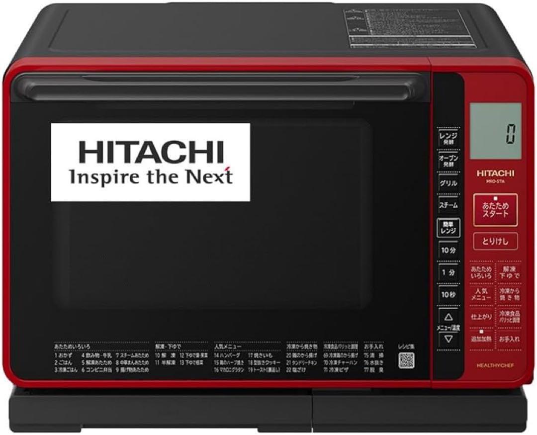  Hitachi (HITACHI) microwave oven 22L MRO-S7A R red 