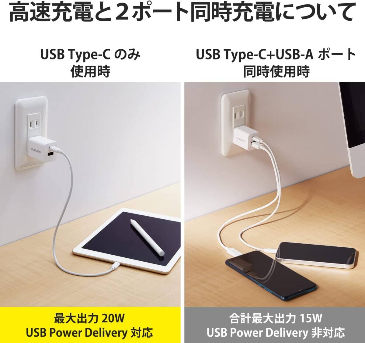 1)充電器単体 エレコム 充電器 2ポート Type-C(USB-C) + USB-A USB PD対応 20W 折りたたみ式プラの画像3