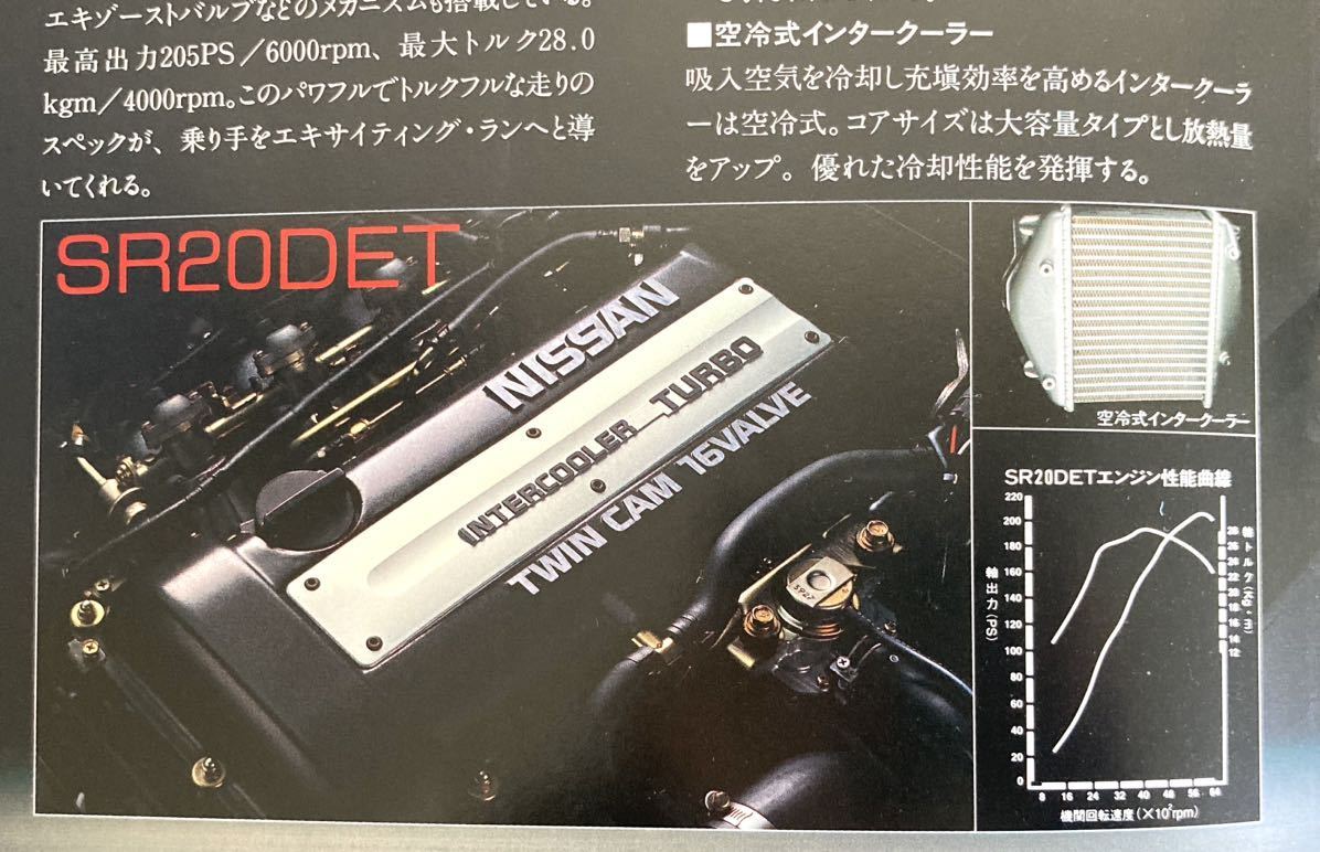 カタログ 日産 NISSAN 180sx 後期 1996年10月 オプションカタログ付の画像3