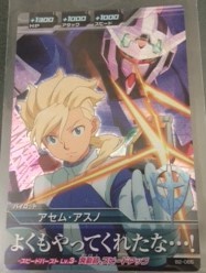 ガンダムトライエイジ　ビルドMS2弾(B2-065) 　MR　アセム・アスノ　複数枚あり　絶版_画像1