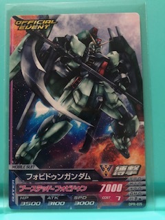 ガンダムトライエイジ　プロモ　大会参加賞　NEWスペシャルカードパック07(DPR-035)　フォビドゥンガンダム　複数枚あり　絶版_画像1