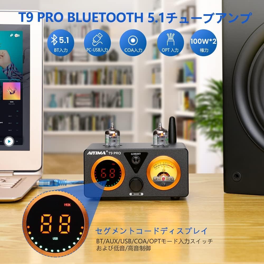  T9 PRO 200W Bluetooth 5.0 真空管アンプ D級HiFiデジタルアンプ 2.0/2.1ch真空管パワーアンプ VUメーター、低音高音コントロール付き_画像7