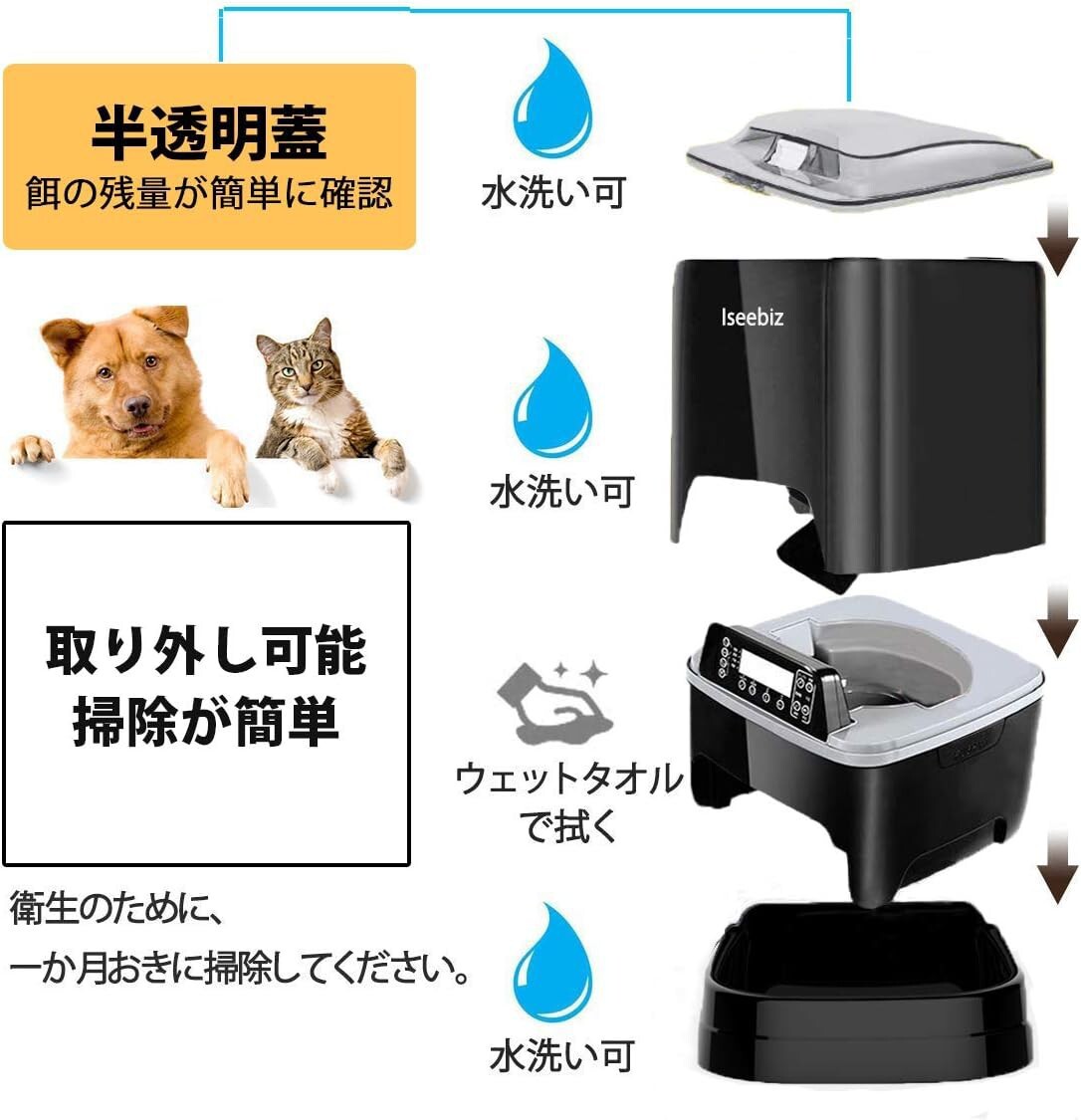 自動給餌器 猫 犬用ペット自動餌やり機 5L大容量 1日4食で最大20日連続自動給餌 タイマー式 録音可 水洗い可能 猫/犬