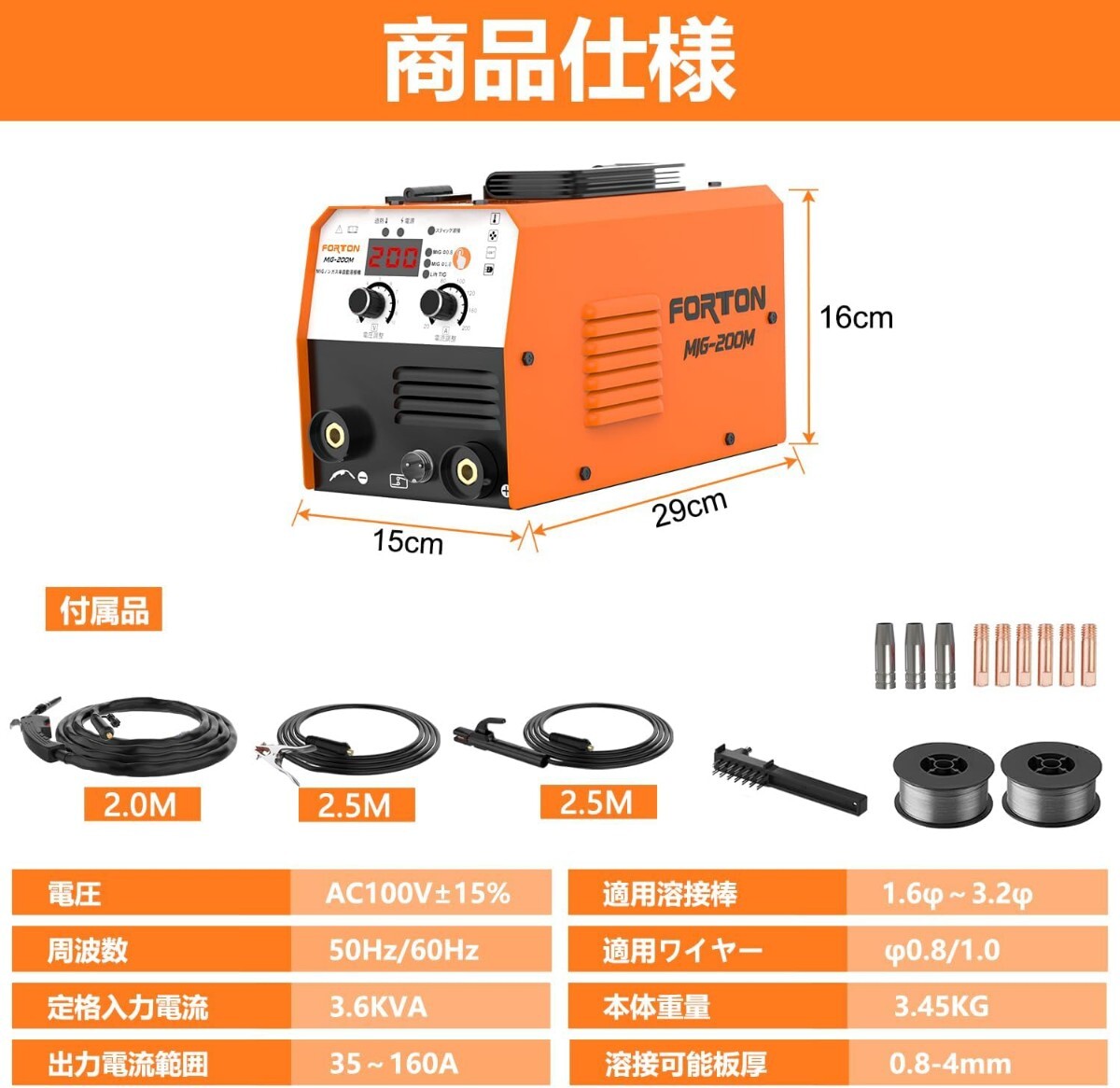 FORTON 半自動溶接機 MIG200M AC100V 1台3用 MMA・MIG・Lift TIG FORTON 半自動溶接機 MIG200M AC100V 1台3用 MMA・MIG・Lift TIG