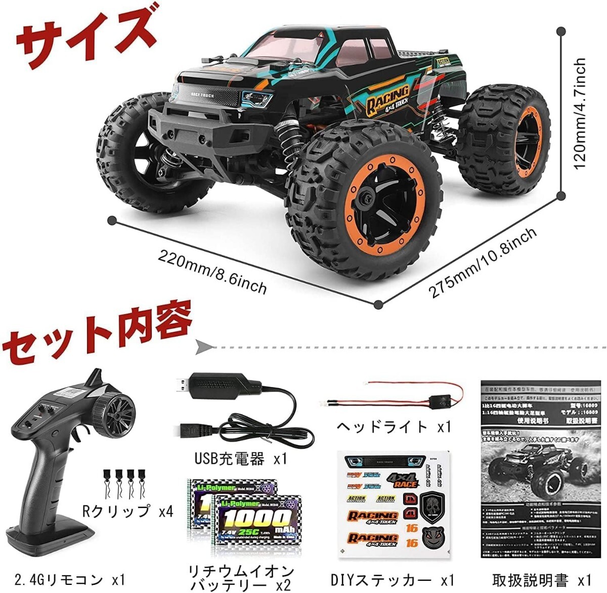 ラジコンカー こども向け HBXラジコンカー オフロード 4WD 1/16 RTR RCカー 2.4Ghz リモコンカー 40 km/h 高速 競技可能 レーシング 