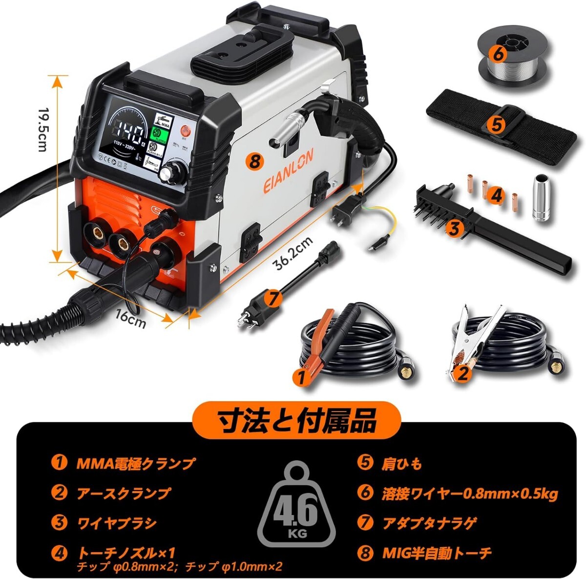  半自動溶接機140A 100V/200V兼用 ノンガスMIG/アーク溶接/lift TIG 1台3役 ノンガスミグ家庭用溶接機 小型 軽量 インバーター直流溶接機_画像7