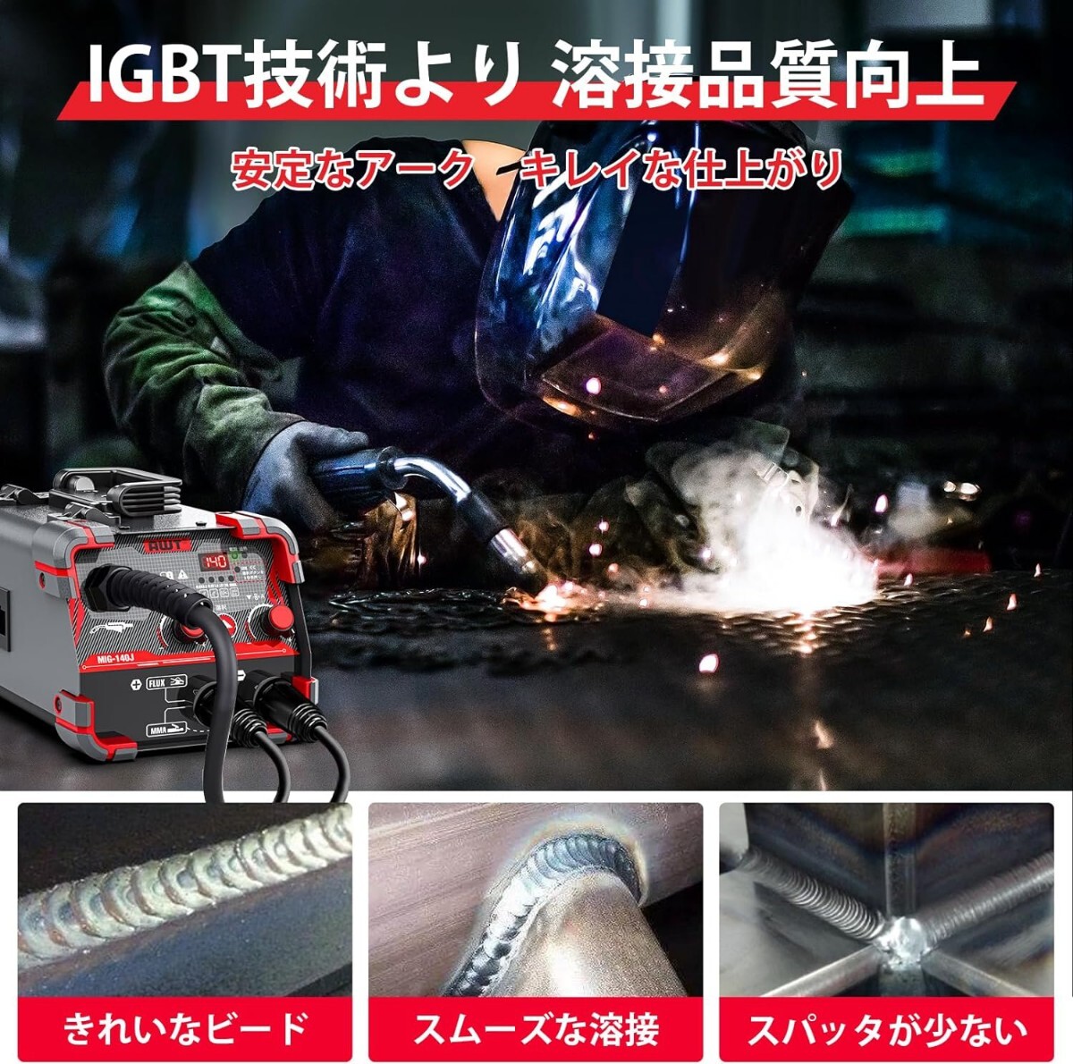AWT 半自動溶接機140A 100V/200V兼用 ノンガス半自動/被覆アーク AWT 半自動溶接機140A 100V/200V兼用 ノンガス半自動/被覆アーク