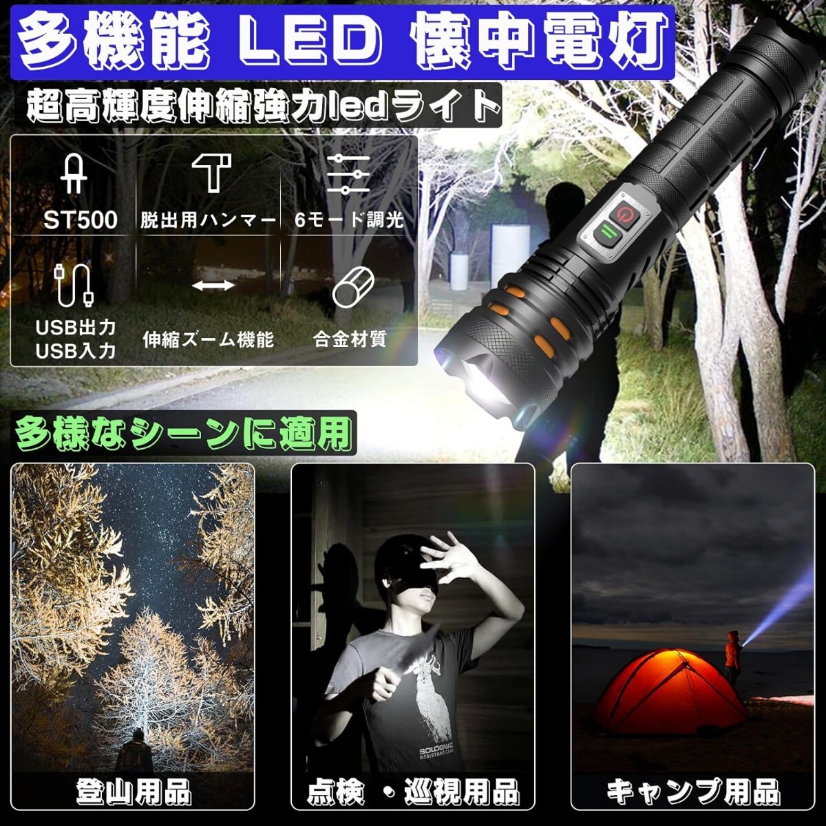 2023新型強化版 2つのスイッチ 超遠射】 超高輝度 懐中電灯 led ライト 950000ルーメン ハンディライト Type-C 2.0 USB ペンライト 