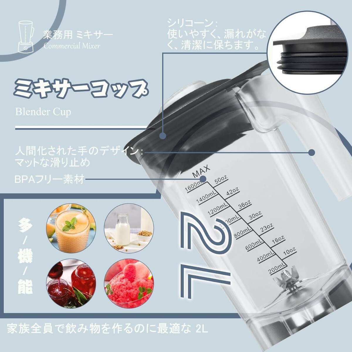 MIXBEL ミキサー 大容量 業務用ミキサー 業務用ブレンダー 2L MIXBEL ミキサー 大容量 業務用ミキサー 業務用ブレンダー 2L