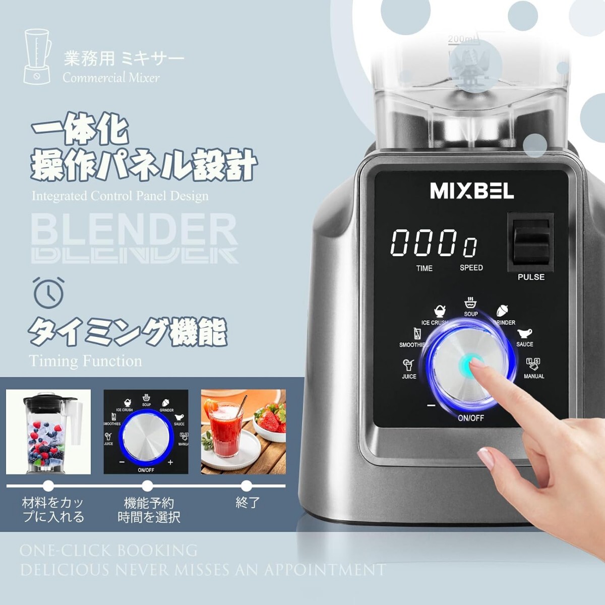 MIXBEL ミキサー 大容量 業務用ミキサー 業務用ブレンダー 2L MIXBEL ミキサー 大容量 業務用ミキサー 業務用ブレンダー 2L