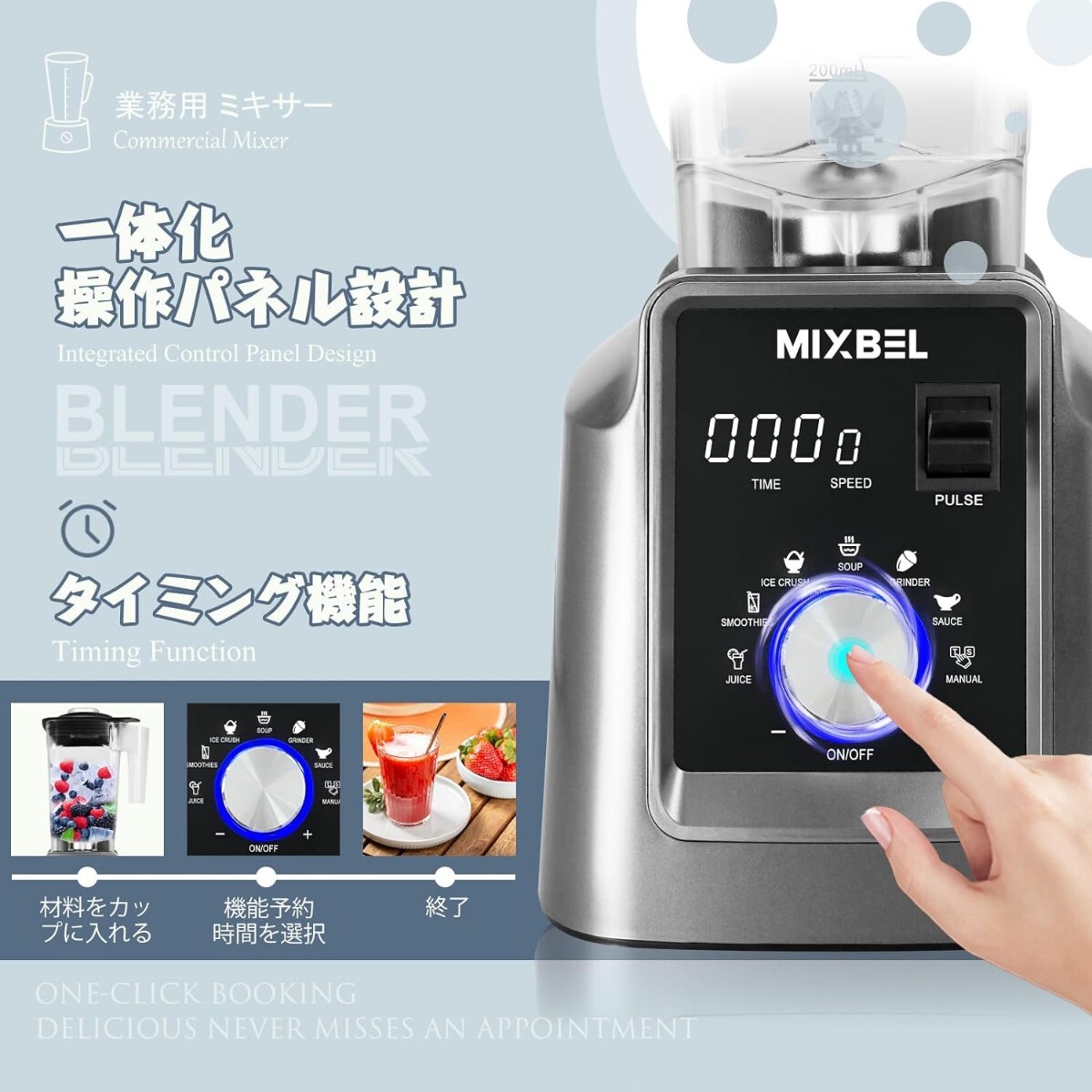 MIXBEL ミキサー 大容量 業務用ミキサー 業務用ブレンダー 2Lタイマー機能付き 2200W ジューサーミキサー 48000RPM高速回転 多機能 