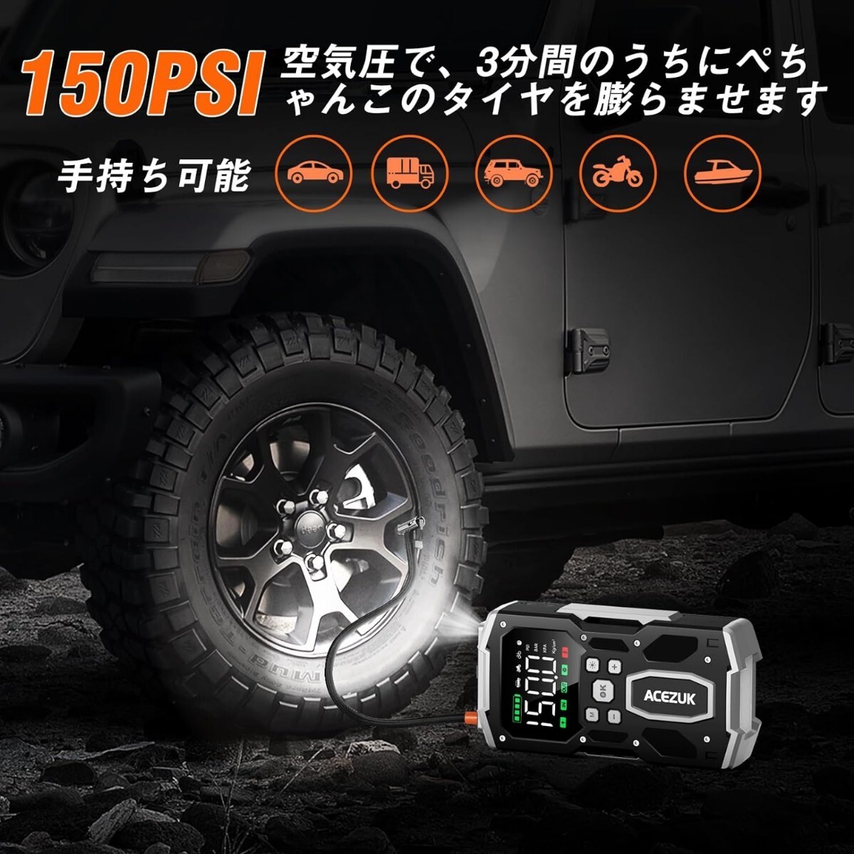 ジャンプスターター 一台四役 エアコンプレッサー搭載 26800mah 5000A 車用ジャンプスターター 電動空気入れ (すべてのガソリン車・_画像2