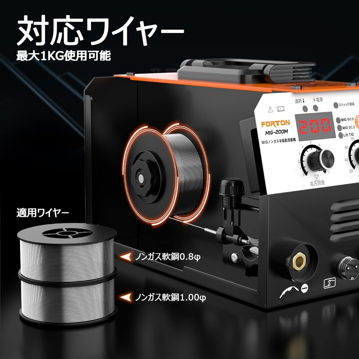 FORTON 半自動溶接機 MIG200M AC100V 1台3用 MMA・MIG・Lift TIG FORTON 半自動溶接機 MIG200M AC100V 1台3用 MMA・MIG・Lift TIG